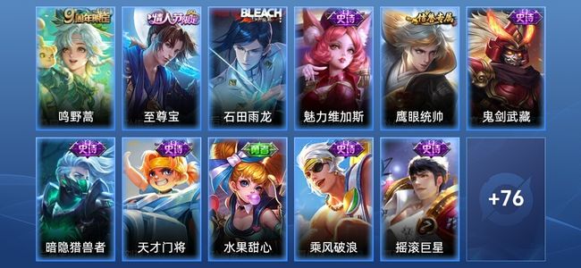 王者荣耀V4 1传说 13史诗 89皮肤 永恒钻石IV