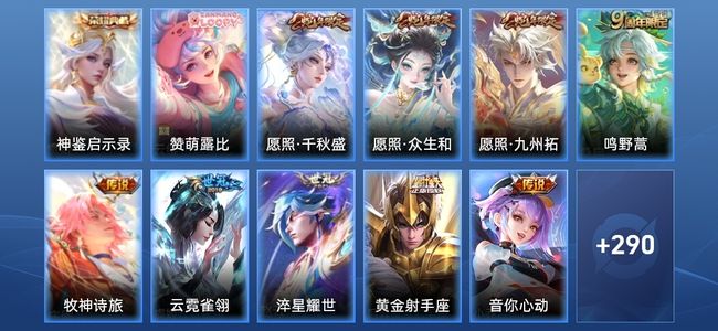 王者荣耀【苹果版】V7 1典藏 12传说 87史诗 302皮肤 尊贵铂金IV