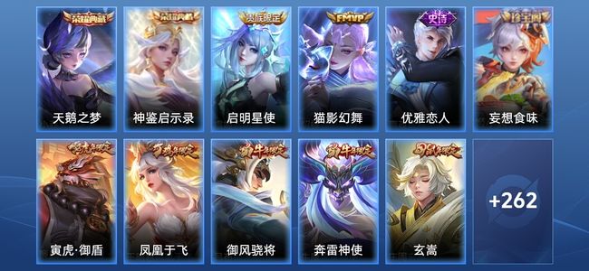 王者荣耀V8 2典藏 2传说 73史诗 275皮肤 最强王者