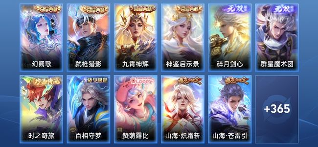 王者荣耀【苹果版】V10 4典藏 2无双 51传说 105史诗 376皮肤 永恒钻石I