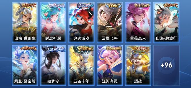 王者荣耀【苹果版】V7 4传说 31史诗 107皮肤 尊贵铂金II
