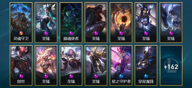 英雄联盟（LOL）1终极 10神话 17臻彩 26限定 20传说 175皮肤 81炫彩 160英雄 白银