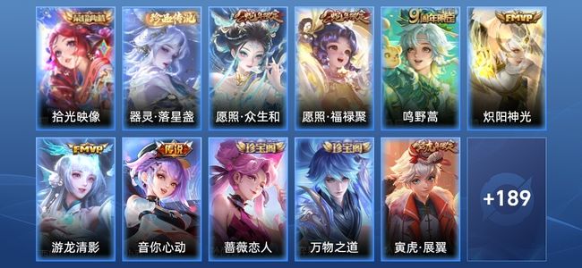 王者荣耀V7 1典藏 6传说 65史诗 201皮肤 最强王者