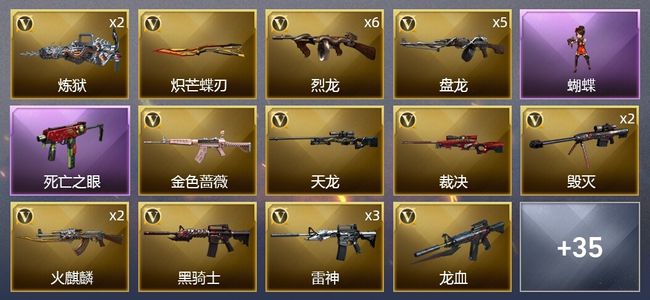穿越火线（CF）1王者武器 1炫金武器 58V武器 3V角色 9皮肤 可排位 新锐