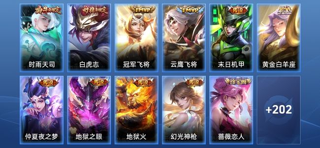 王者荣耀【苹果版】V7 10传说 47史诗 213皮肤 永恒钻石V