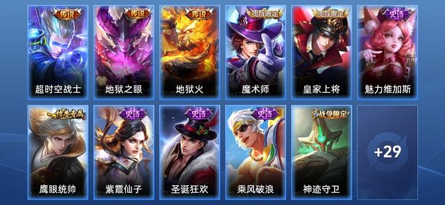 王者荣耀3传说 7史诗 40皮肤 秩序白银I