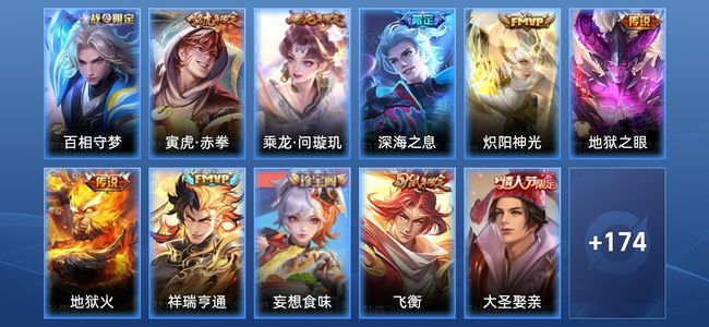王者荣耀【苹果版】V7 7传说 41史诗 186皮肤 最强王者