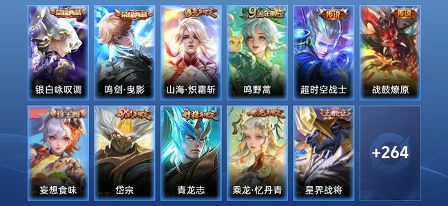 王者荣耀V7 2典藏 4传说 86史诗 275皮肤 永恒钻石I