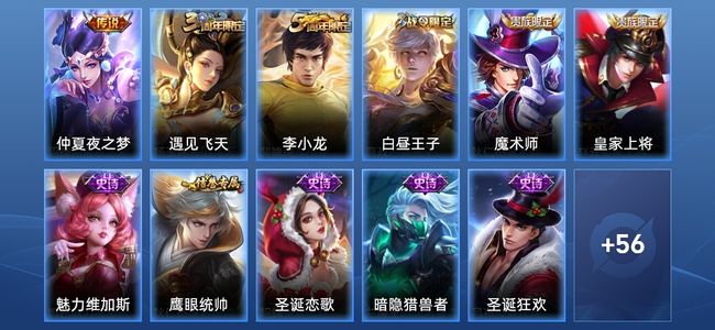 王者荣耀1传说 13史诗 67皮肤 秩序白银II