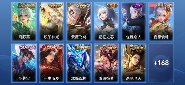 王者荣耀4传说 48史诗 179皮肤 永恒钻石V