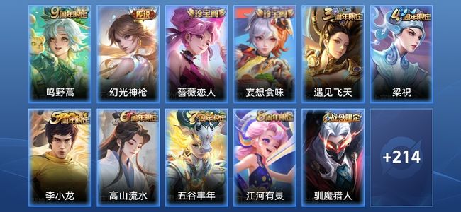 王者荣耀王者荣耀