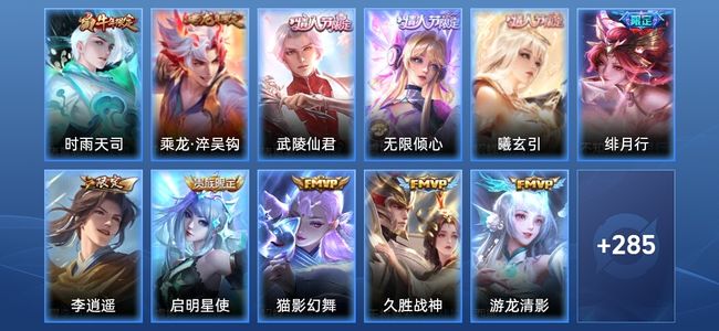 王者荣耀V8 15传说 88史诗 296皮肤 永恒钻石V