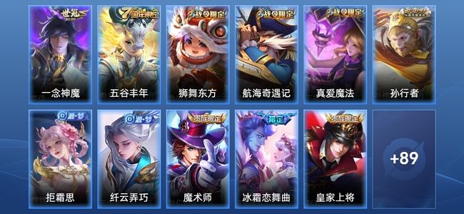 王者荣耀【苹果版】1传说 20史诗 100皮肤 尊贵铂金IV