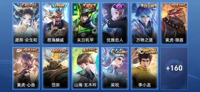 王者荣耀王者荣耀