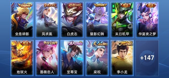 王者荣耀V7 1典藏 6传说 38史诗 158皮肤 永恒钻石I