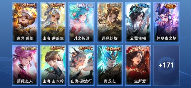 王者荣耀6传说 61史诗 182皮肤 尊贵铂金II