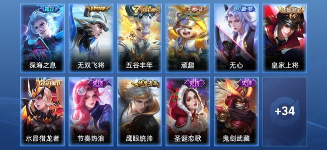 王者荣耀2传说 13史诗 45皮肤 尊贵铂金II