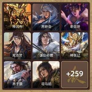 三国杀【苹果版】【骠骑将军,V7】 三国杀账号