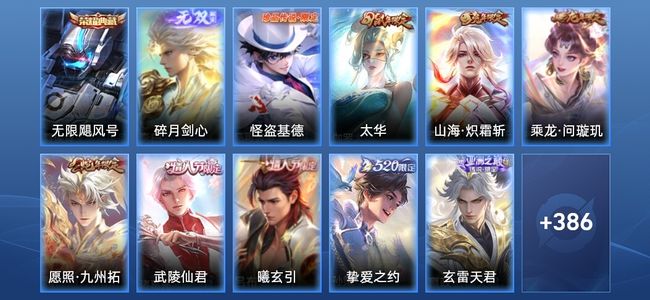 王者荣耀【苹果版】V9 1典藏 1无双 32传说 130史诗 399皮肤 至尊星耀I