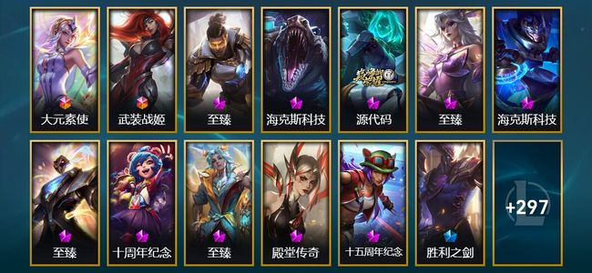 英雄联盟（LOL）2终极 10神话 6臻彩 43限定 40传说 310皮肤 69炫彩 170英雄