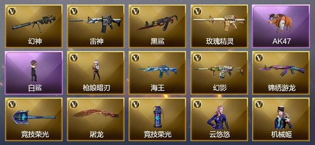 穿越火线（CF）11V武器 2V角色 2皮肤 可排位 新锐