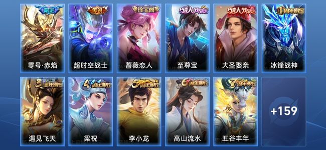王者荣耀V6 2传说 49史诗 170皮肤 非凡王者