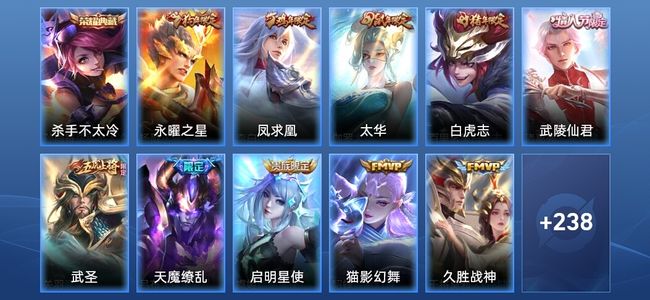 王者荣耀V2 1典藏 20传说 85史诗 249皮肤 秩序白银II