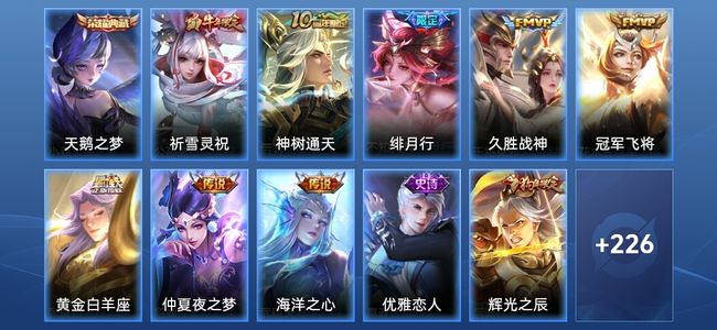 王者荣耀V7 1典藏 8传说 69史诗 237皮肤 永恒钻石I