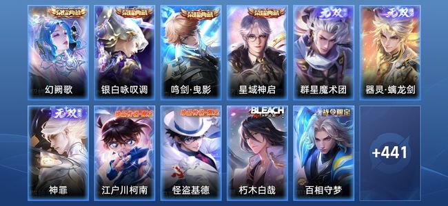 王者荣耀V9 4典藏 3无双 46传说 145史诗 453皮肤 最强王者