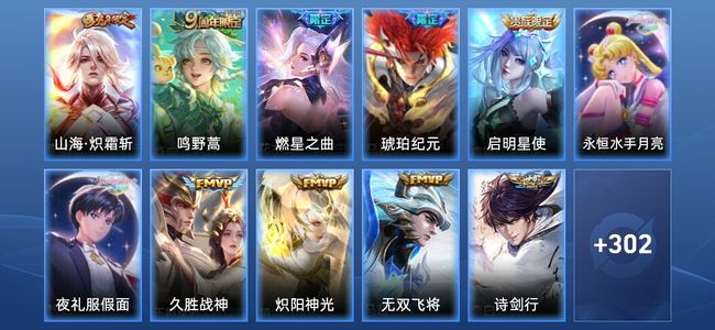 王者荣耀【苹果版】V4 19传说 93史诗 314皮肤 永恒钻石IV