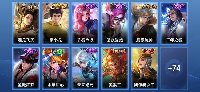 王者荣耀【苹果版】9史诗 85皮肤 荣耀黄金III