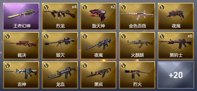穿越火线（CF）2王者武器 2炫金武器 66V武器 2V角色 5皮肤 可排位 大师