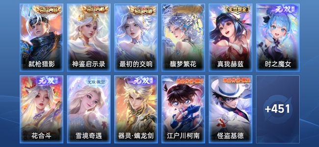 王者荣耀V10 3典藏 5无双 69传说 139史诗 465皮肤 至尊星耀III