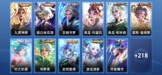 王者荣耀【苹果版】V8 2典藏 12传说 65史诗 230皮肤 至尊星耀I