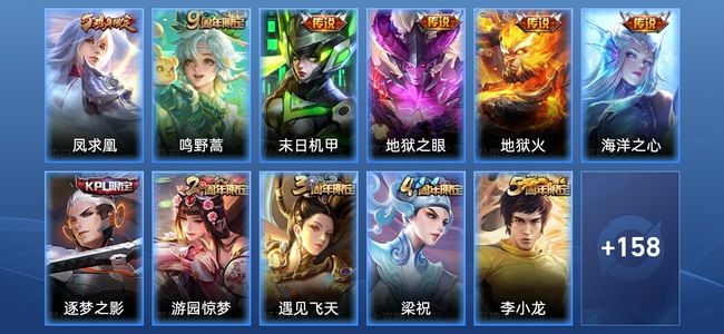 王者荣耀6传说 35史诗 169皮肤 永恒钻石I