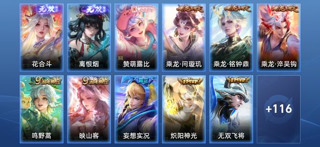 王者荣耀【苹果版】V7 2无双 13传说 47史诗 127皮肤 至尊星耀II