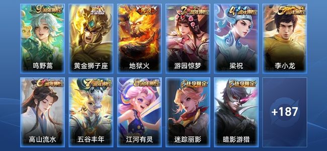 王者荣耀V3 3传说 49史诗 198皮肤 永恒钻石III