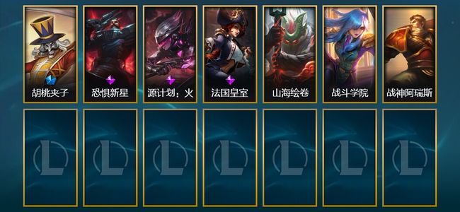 英雄联盟（LOL）1限定 7皮肤 51英雄 铂金