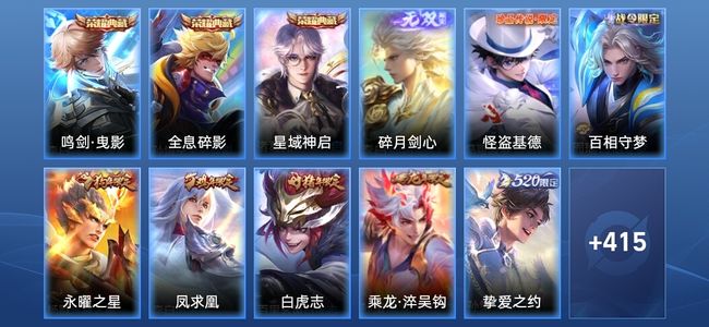 王者荣耀【苹果版】V9 3典藏 1无双 23传说 133史诗 428皮肤 非凡王者