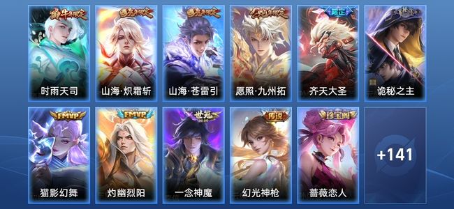 王者荣耀V7 10传说 39史诗 152皮肤 永恒钻石II
