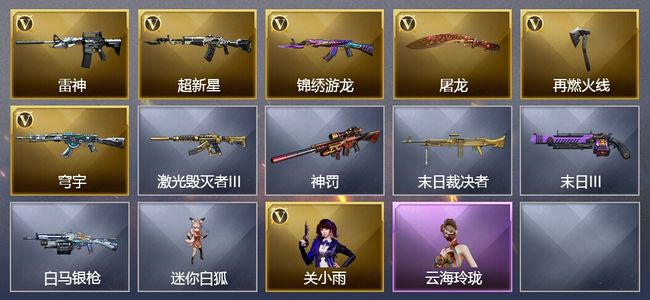 穿越火线（CF）6V武器 1V角色 可排位 新锐