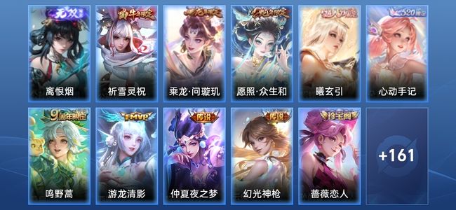 王者荣耀V7 1无双 9传说 56史诗 173皮肤 至尊星耀III