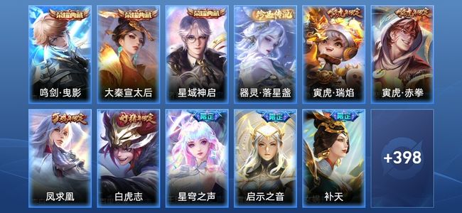 王者荣耀V7 3典藏 27传说 140史诗 409皮肤 永恒钻石IV