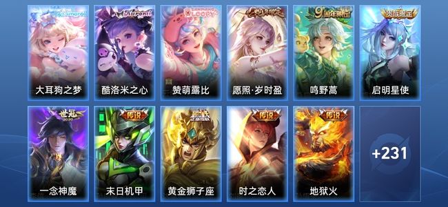 王者荣耀V8 8传说 67史诗 242皮肤 永恒钻石V