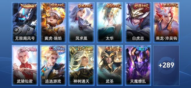 王者荣耀1典藏 26传说 85史诗 301皮肤 荣耀黄金I