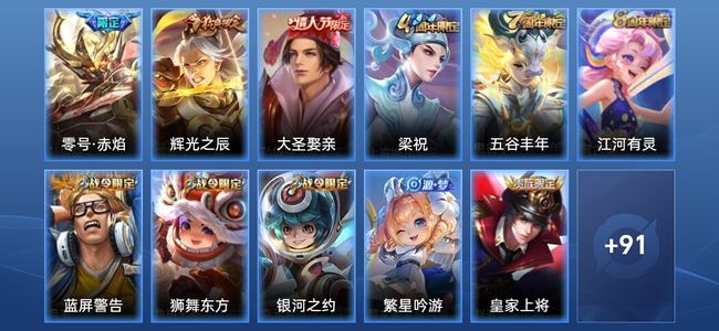 王者荣耀【苹果版】1传说 25史诗 102皮肤 尊贵铂金III