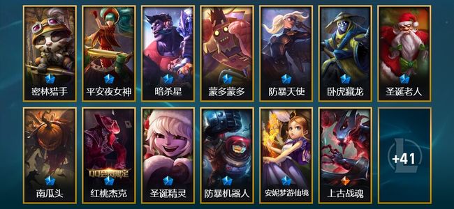 英雄联盟（LOL）12限定 6传说 54皮肤 69英雄