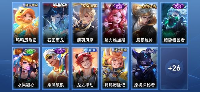 王者荣耀V3 9史诗 37皮肤 永恒钻石IV