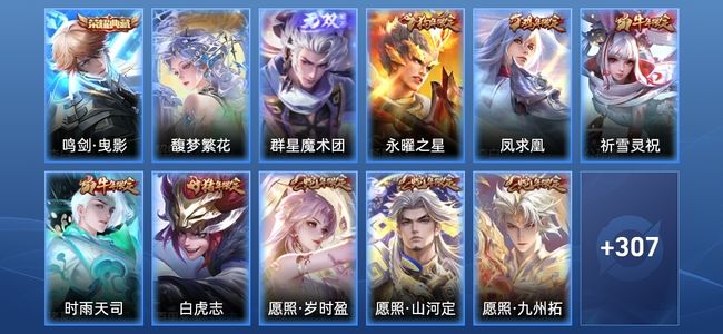 王者荣耀V6 1典藏 1无双 38传说 91史诗 318皮肤 永恒钻石V