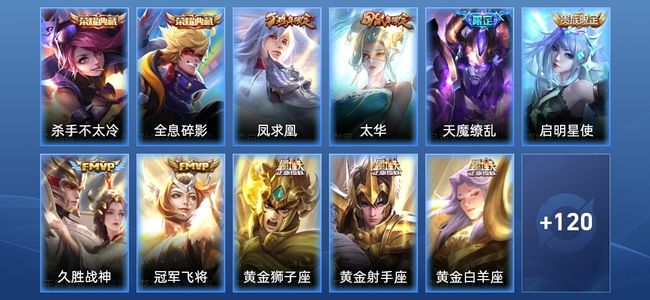 王者荣耀2典藏 12传说 39史诗 131皮肤 最强王者